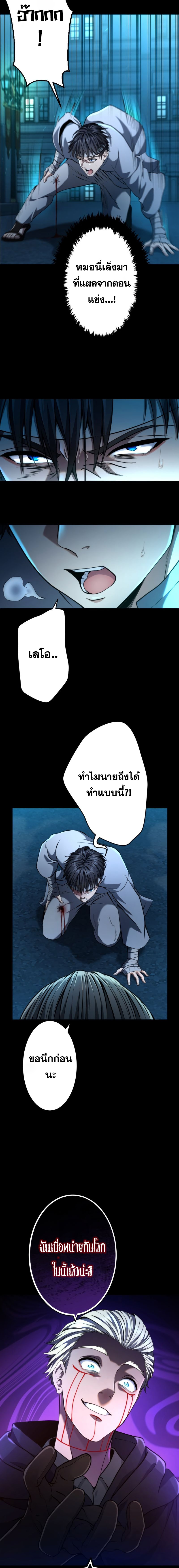 Regression of the Close Combat Mage ตอนที่ 16 13