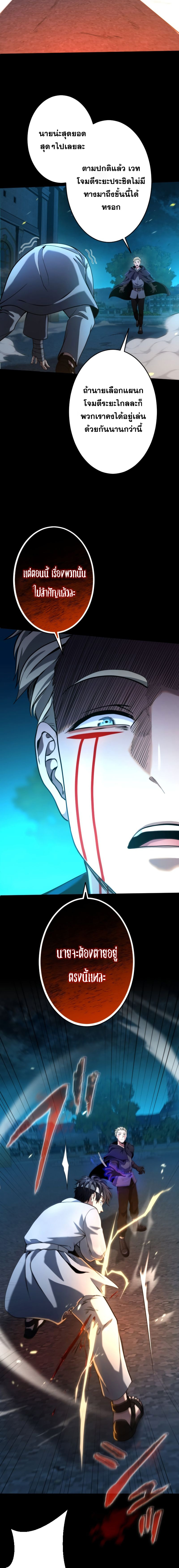 Regression of the Close Combat Mage ตอนที่ 16 12