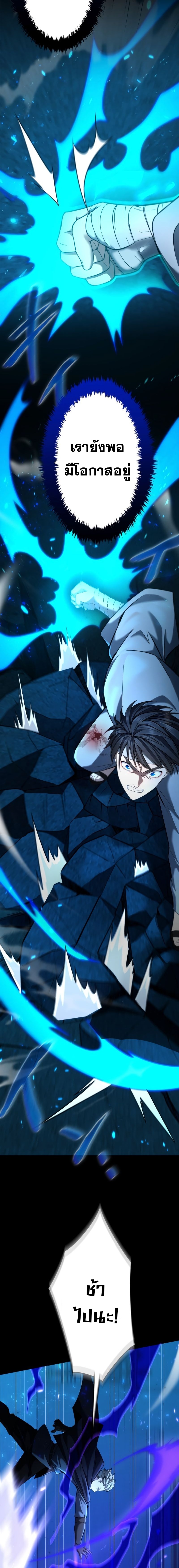 Regression of the Close Combat Mage ตอนที่ 16 16