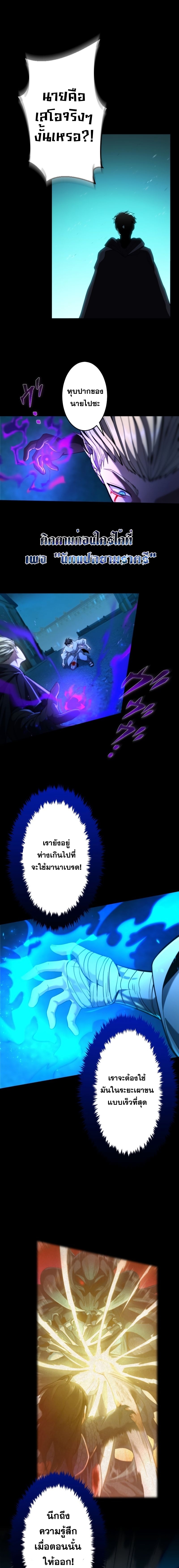 Regression of the Close Combat Mage ตอนที่ 16 15