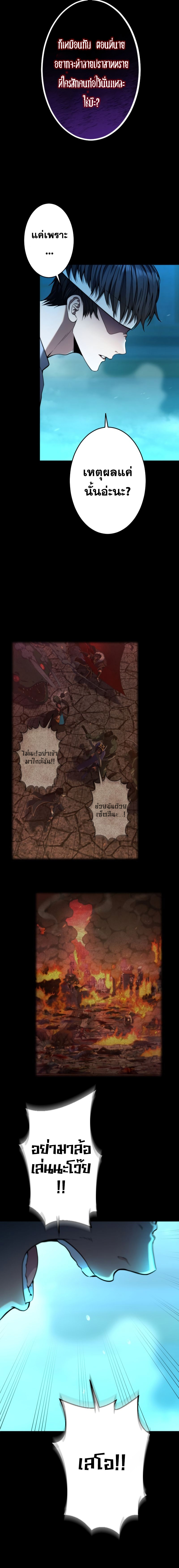 Regression of the Close Combat Mage ตอนที่ 16 14