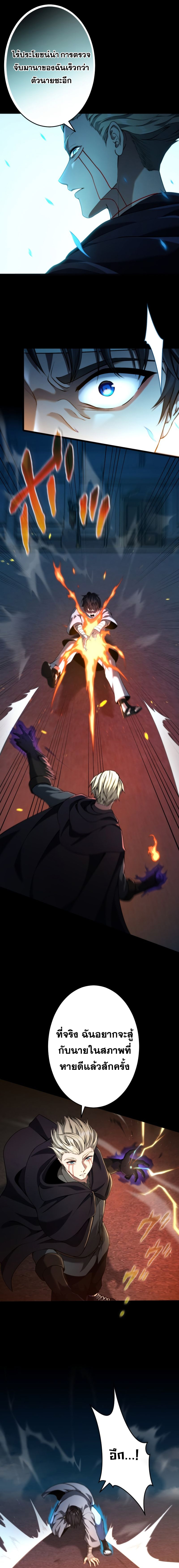 Regression of the Close Combat Mage ตอนที่ 16 11