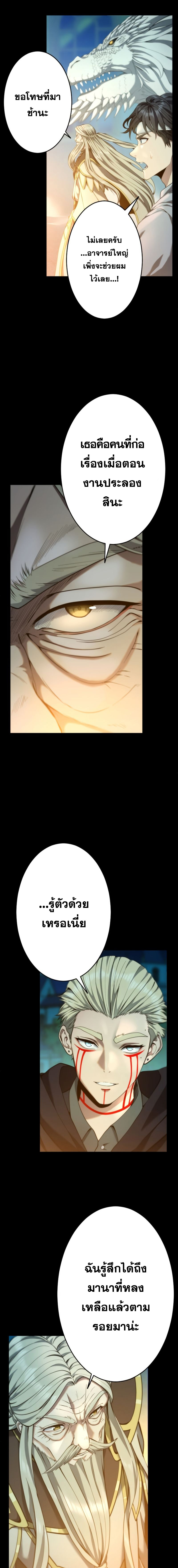 Regression of the Close Combat Mage ตอนที่ 17 2