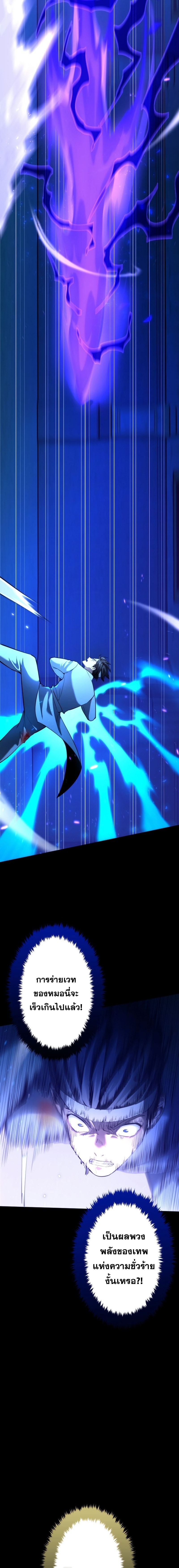Regression of the Close Combat Mage ตอนที่ 16 17