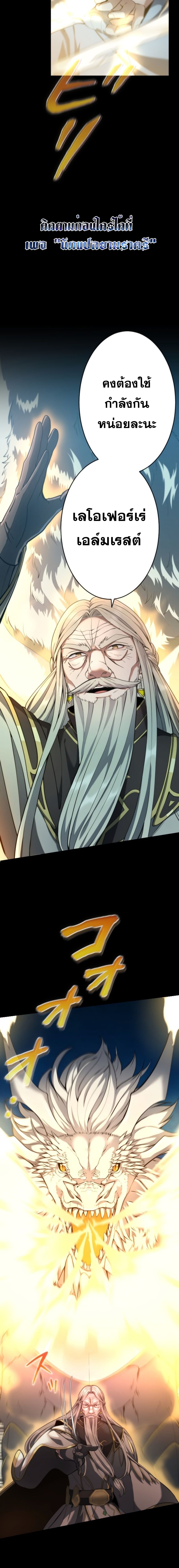 Regression of the Close Combat Mage ตอนที่ 17 4