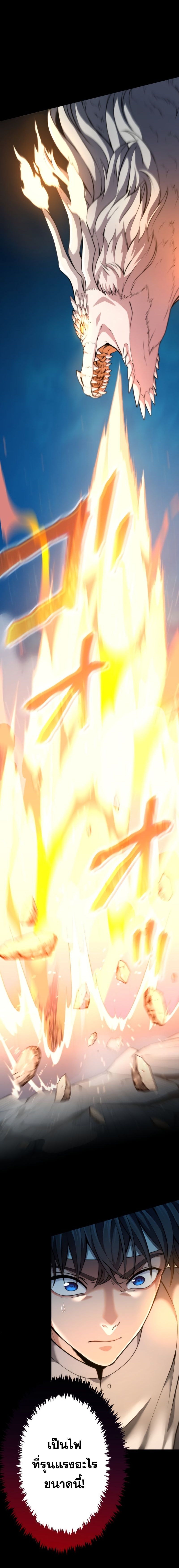 Regression of the Close Combat Mage ตอนที่ 17 5