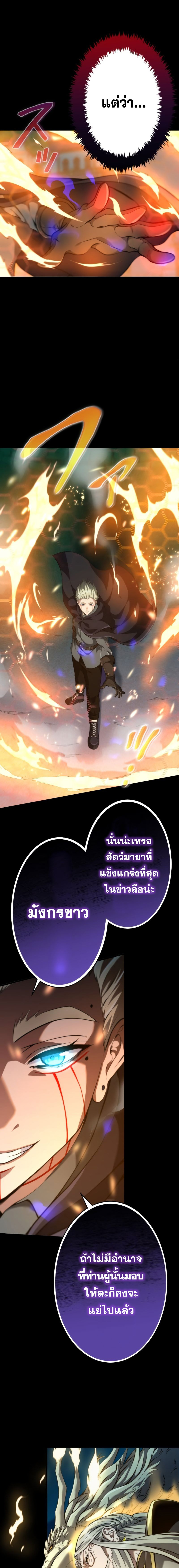 Regression of the Close Combat Mage ตอนที่ 17 6