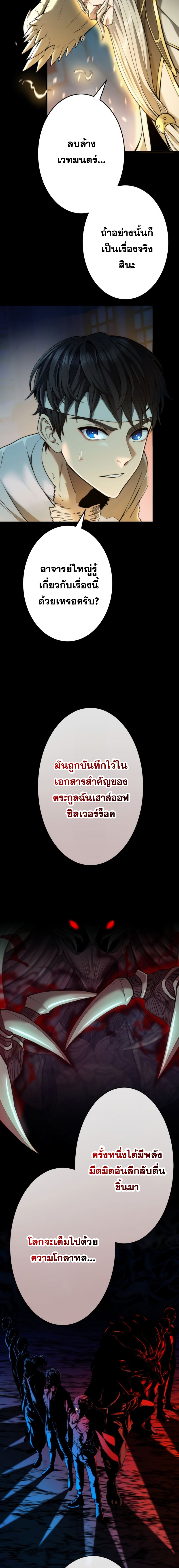 Regression of the Close Combat Mage ตอนที่ 17 7