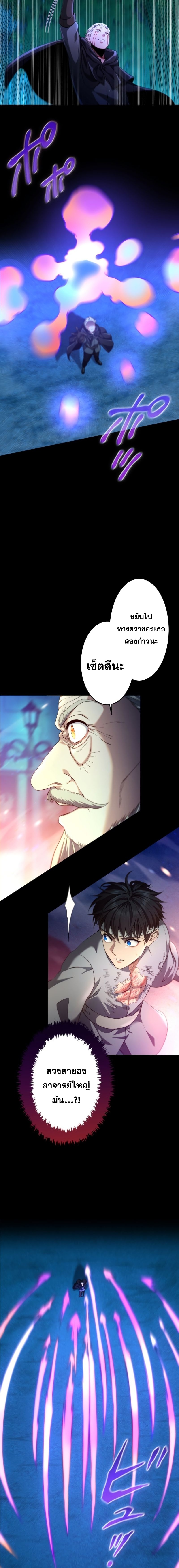 Regression of the Close Combat Mage ตอนที่ 17 10