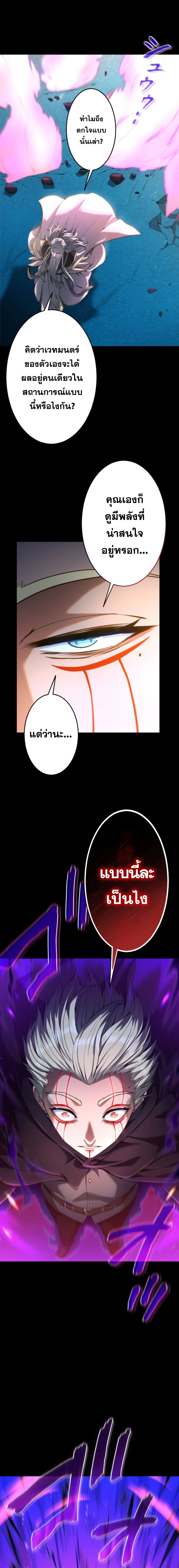 Regression of the Close Combat Mage ตอนที่ 17 12