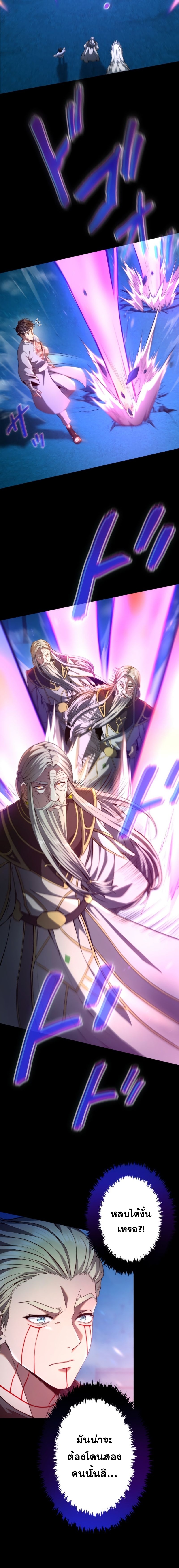 Regression of the Close Combat Mage ตอนที่ 17 11
