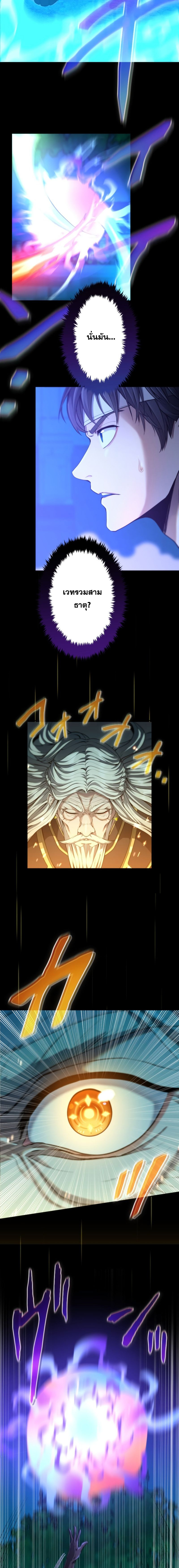 Regression of the Close Combat Mage ตอนที่ 17 9