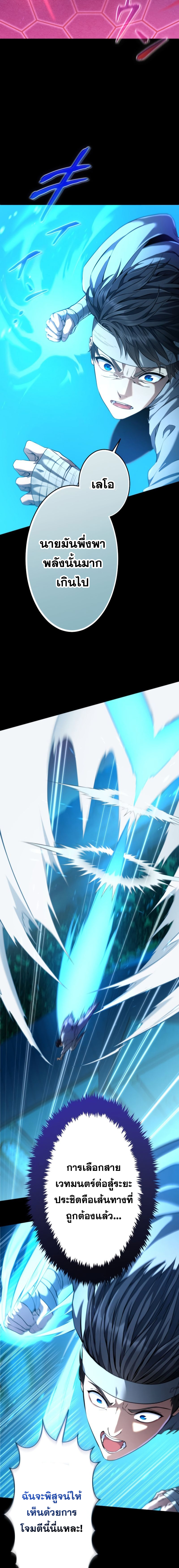 Regression of the Close Combat Mage ตอนที่ 17 19