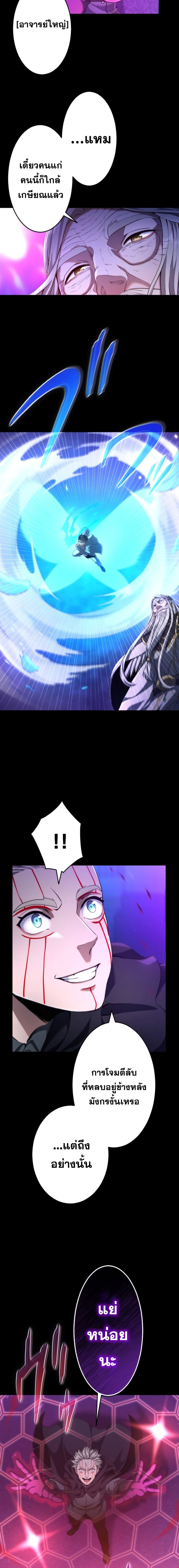 Regression of the Close Combat Mage ตอนที่ 17 18