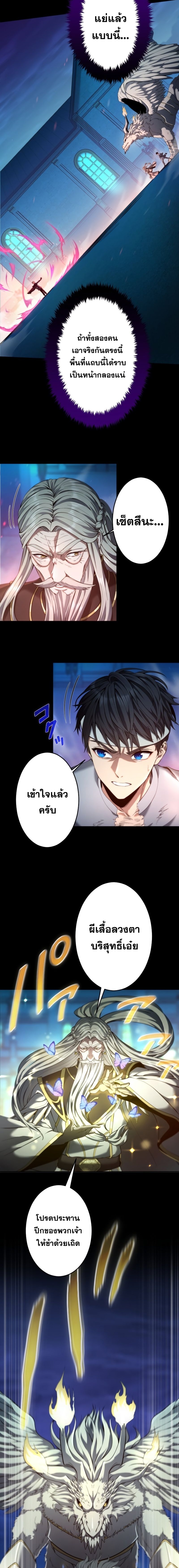 Regression of the Close Combat Mage ตอนที่ 17 14