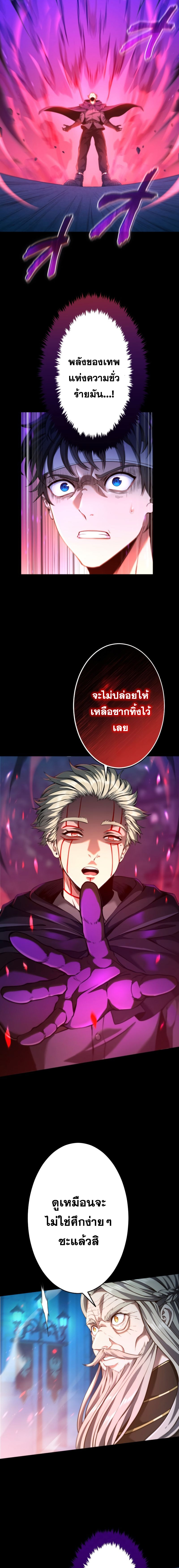 Regression of the Close Combat Mage ตอนที่ 17 13