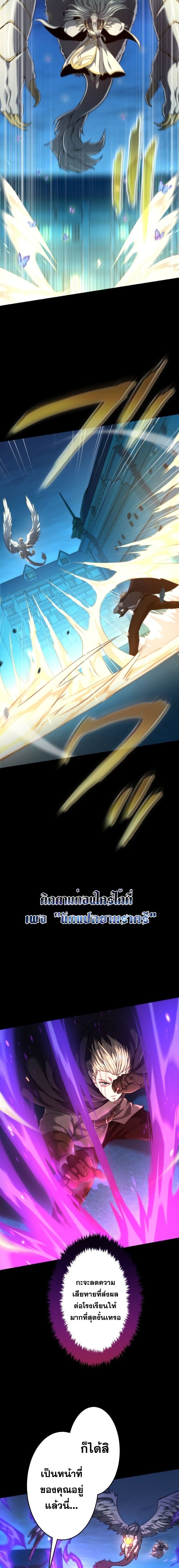 Regression of the Close Combat Mage ตอนที่ 17 15