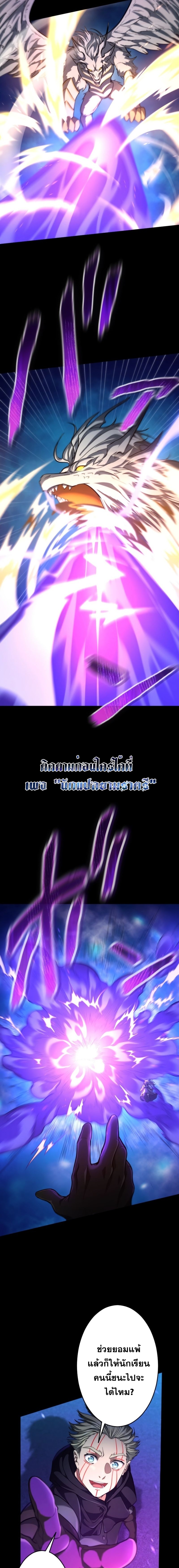 Regression of the Close Combat Mage ตอนที่ 17 17