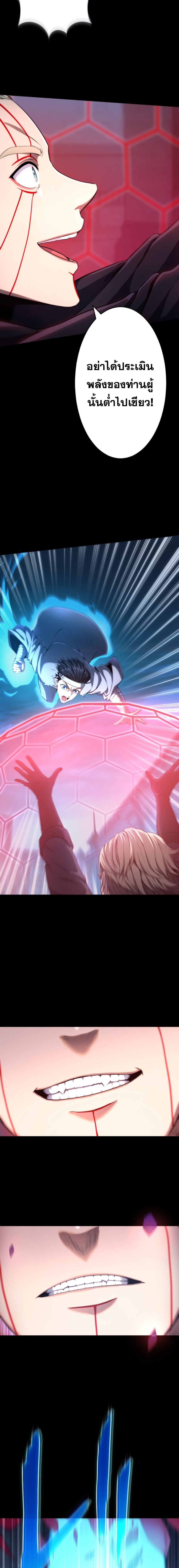 Regression of the Close Combat Mage ตอนที่ 17 20