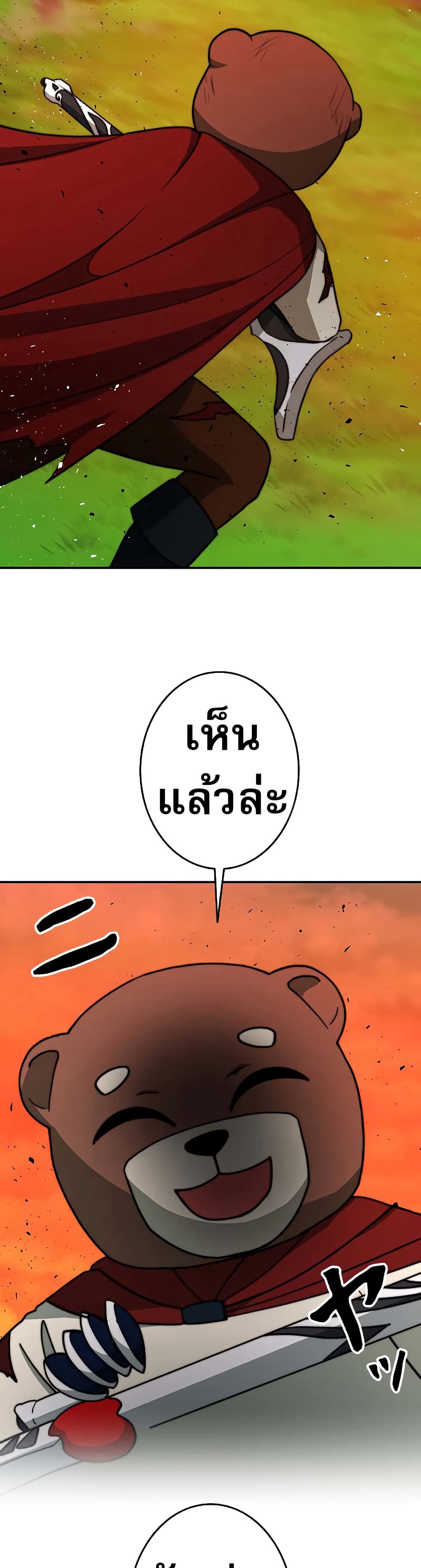 Putting My Life on the Line, I Go All-in on Luck Enhancement ตอนที่ 13 12