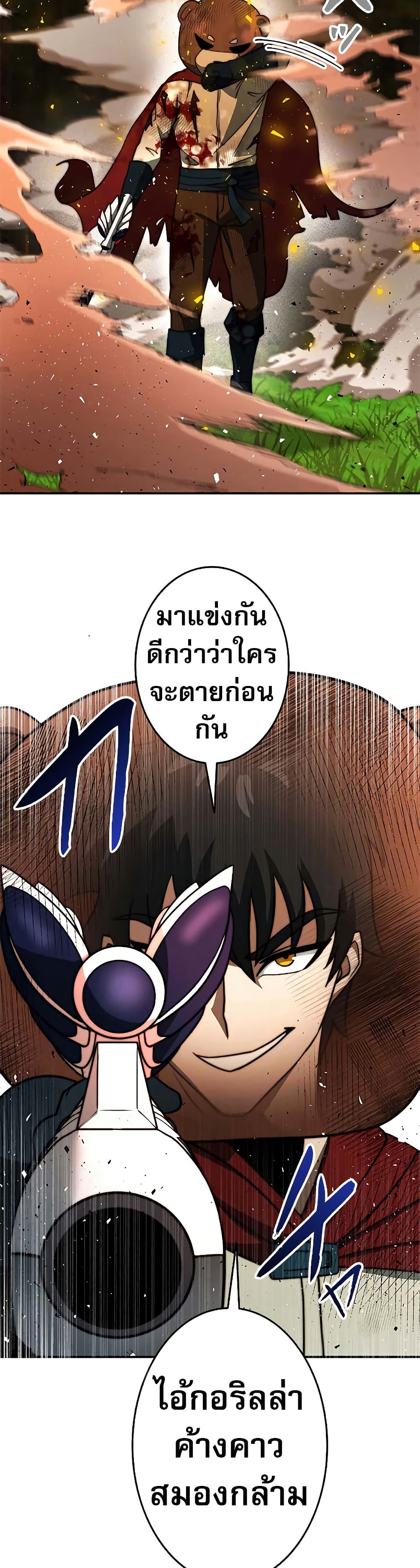 Putting My Life on the Line, I Go All-in on Luck Enhancement ตอนที่ 13 8