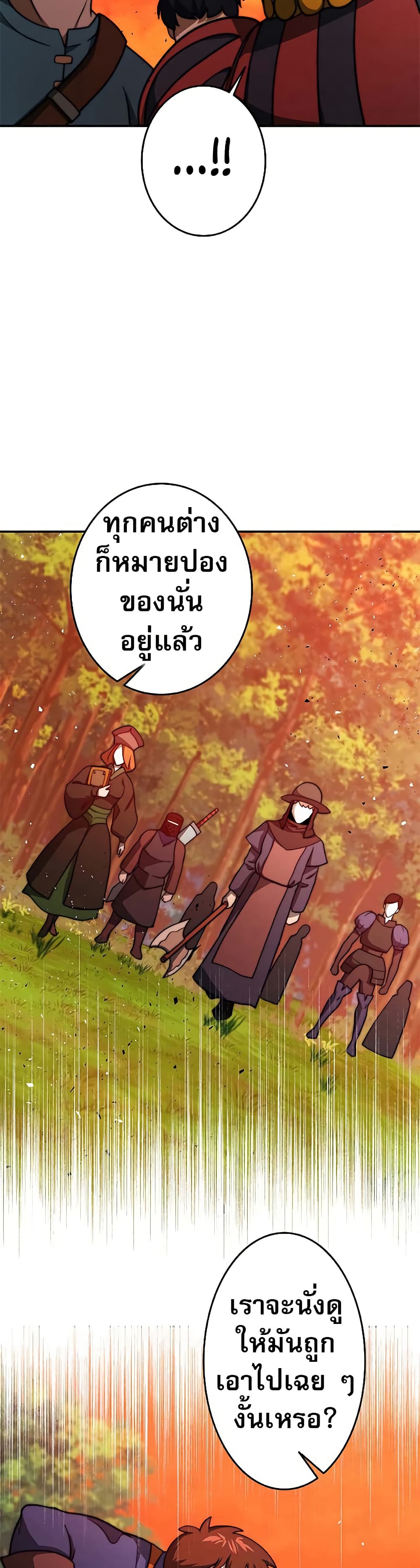 Putting My Life on the Line, I Go All-in on Luck Enhancement ตอนที่ 13 18