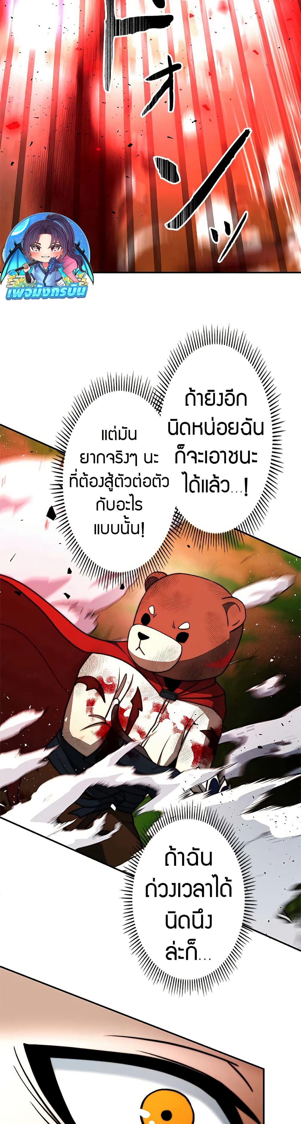 Putting My Life on the Line, I Go All-in on Luck Enhancement ตอนที่ 13 10