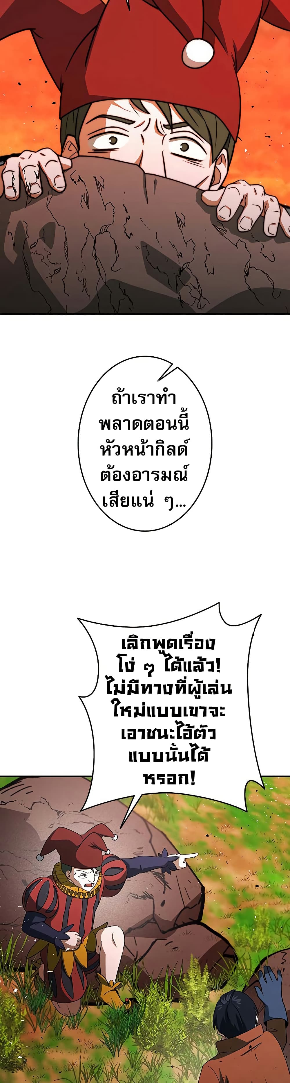 Putting My Life on the Line, I Go All-in on Luck Enhancement ตอนที่ 13 14