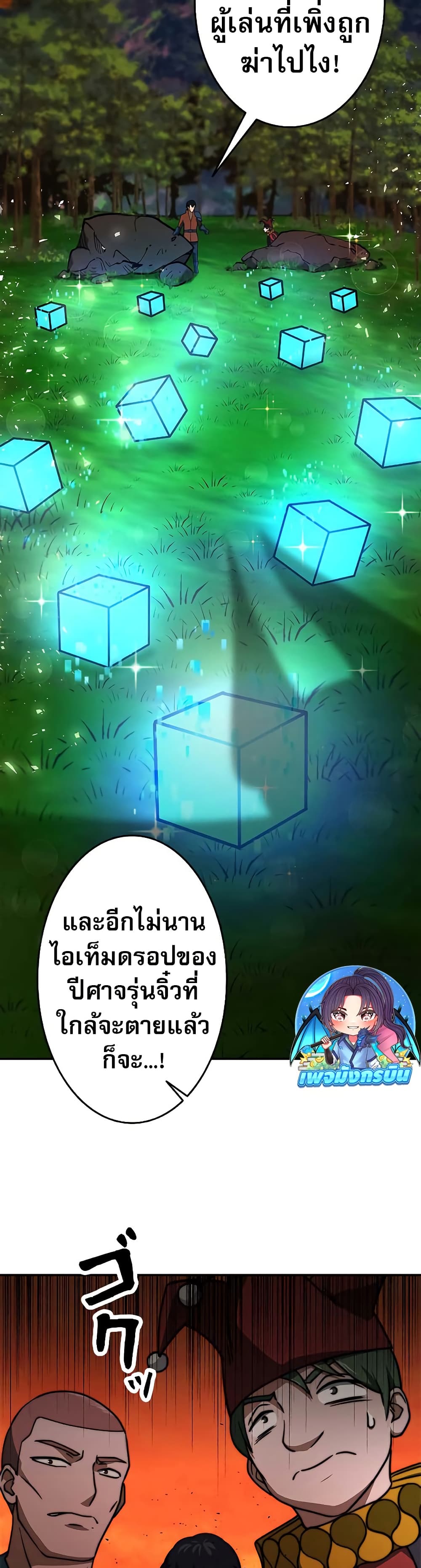 Putting My Life on the Line, I Go All-in on Luck Enhancement ตอนที่ 13 17