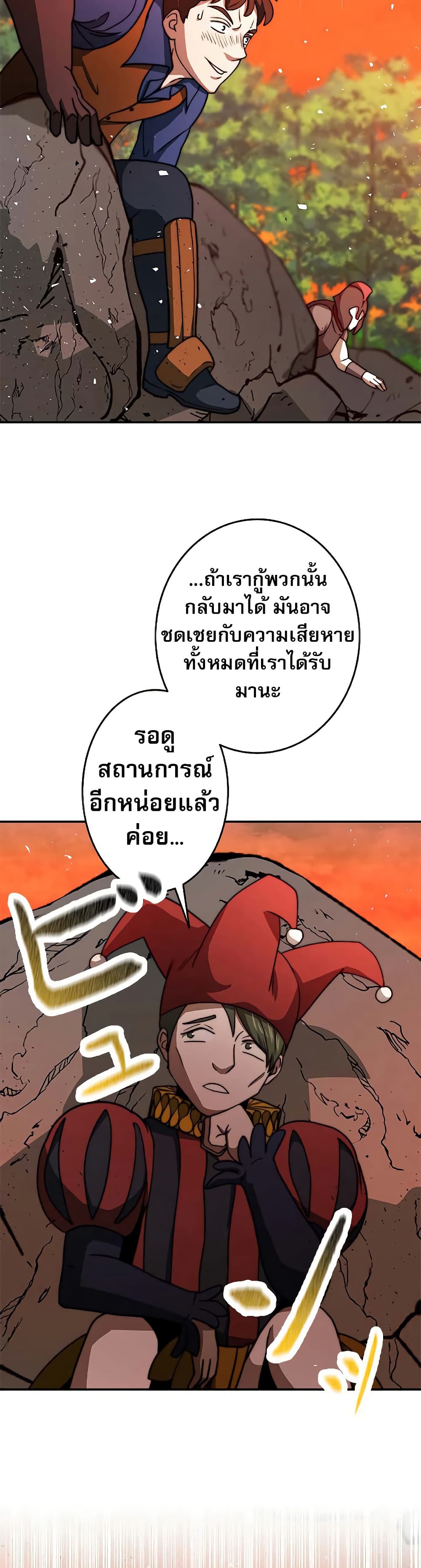Putting My Life on the Line, I Go All-in on Luck Enhancement ตอนที่ 13 19