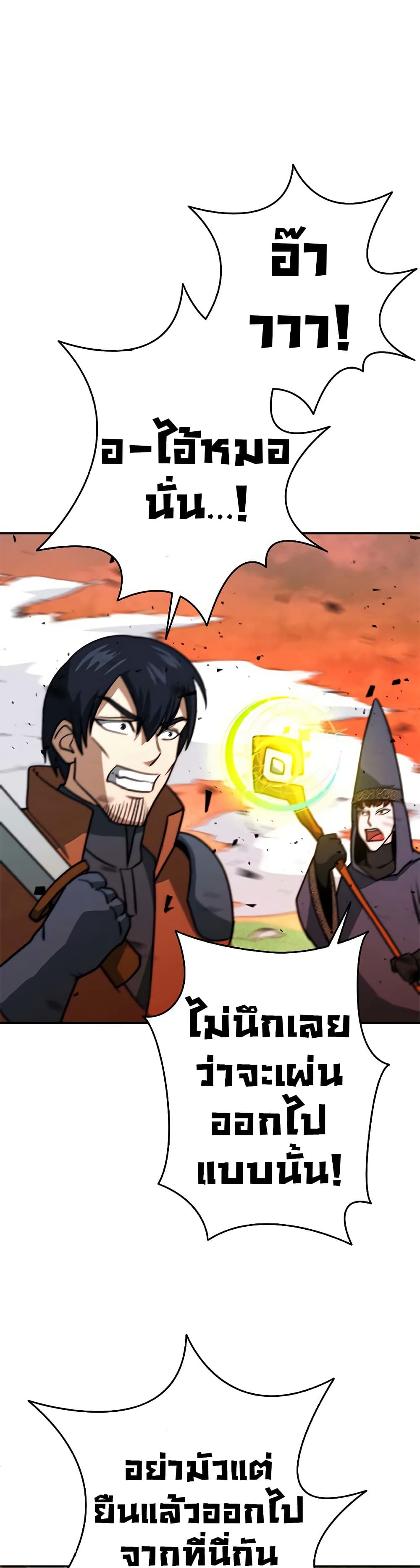 Putting My Life on the Line, I Go All-in on Luck Enhancement ตอนที่ 13 24