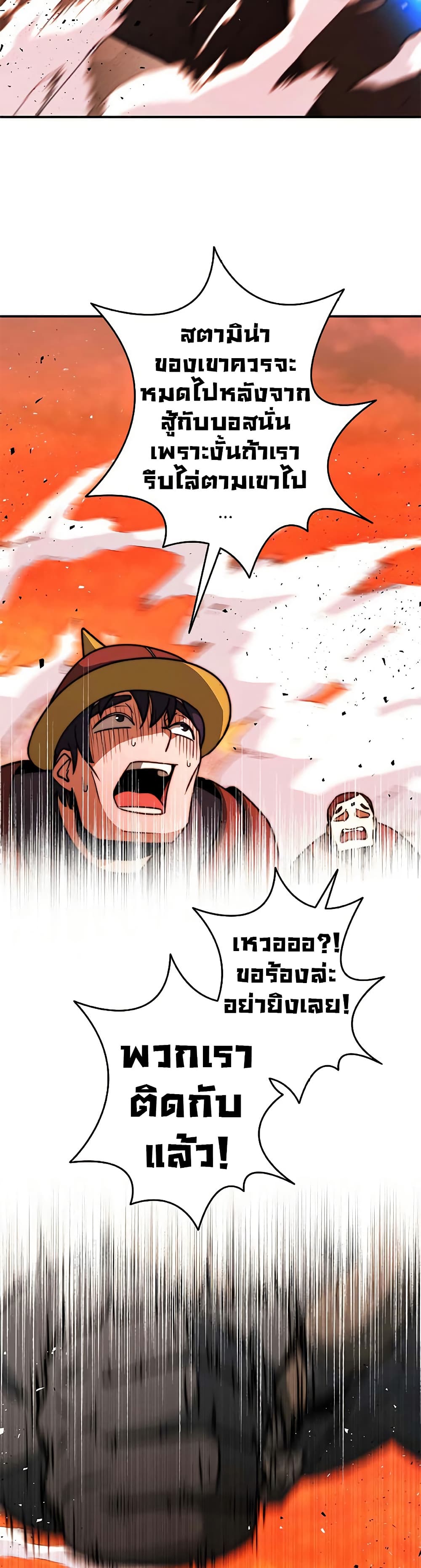 Putting My Life on the Line, I Go All-in on Luck Enhancement ตอนที่ 13 26