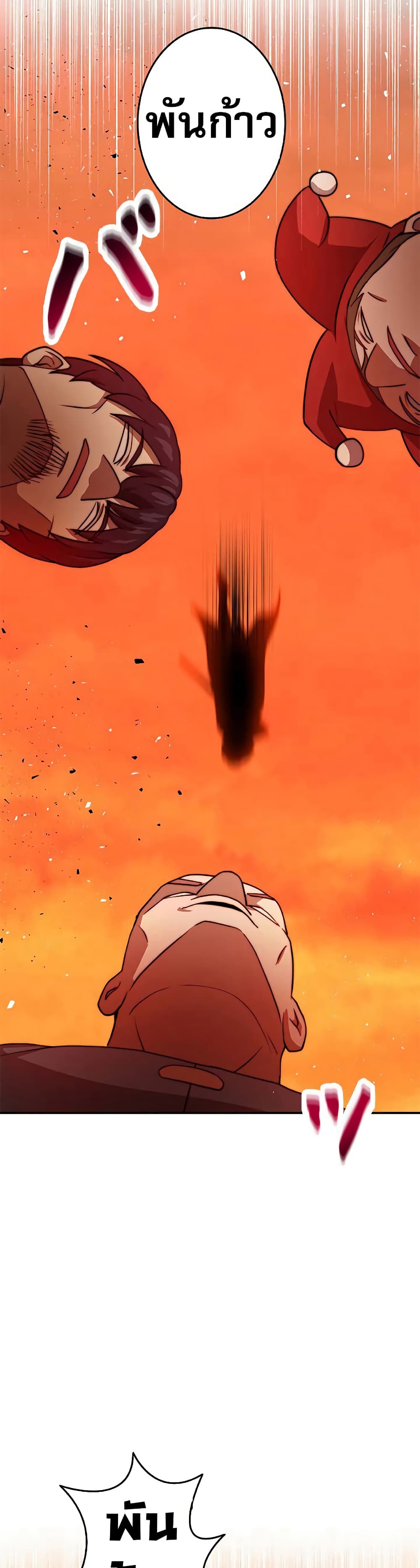 Putting My Life on the Line, I Go All-in on Luck Enhancement ตอนที่ 13 20