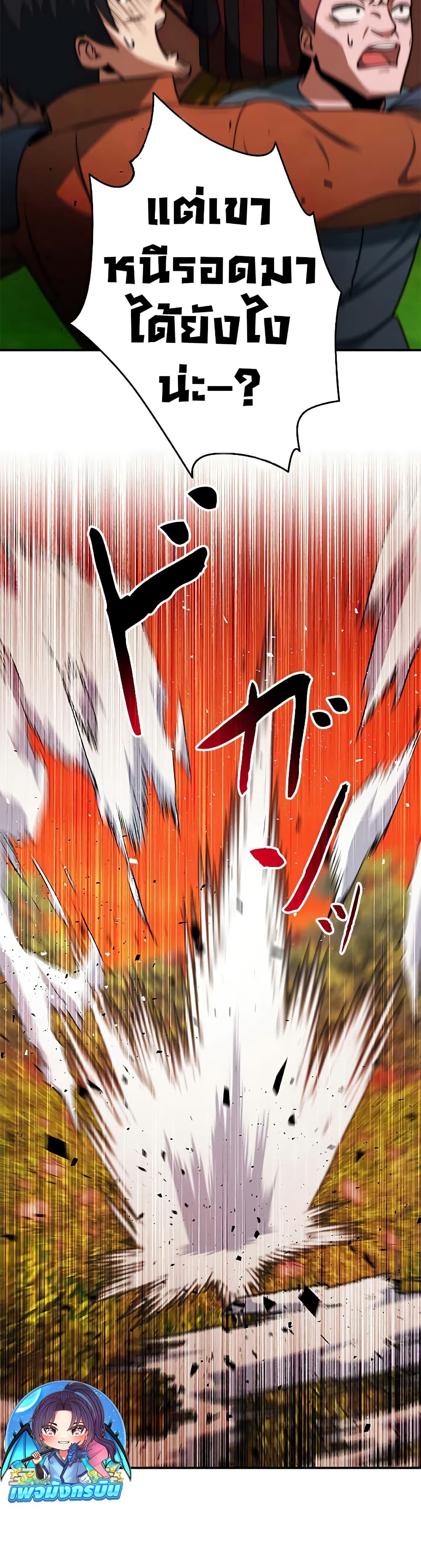 Putting My Life on the Line, I Go All-in on Luck Enhancement ตอนที่ 13 23