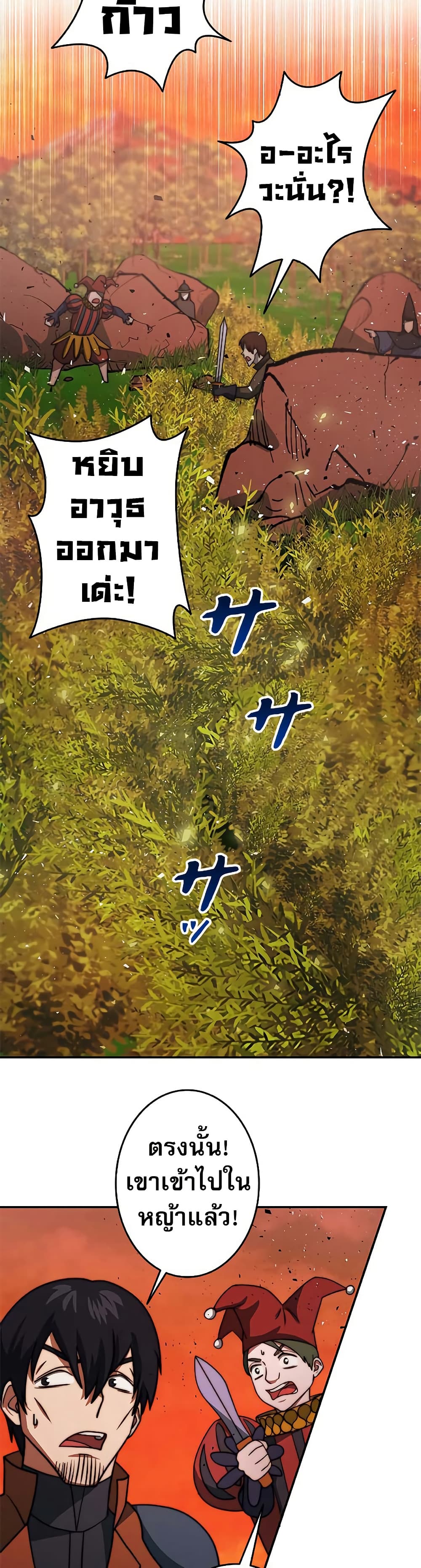 Putting My Life on the Line, I Go All-in on Luck Enhancement ตอนที่ 13 21