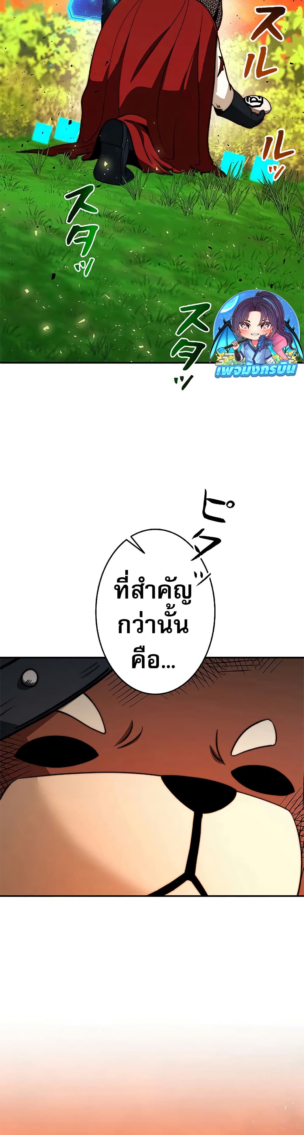 Putting My Life on the Line, I Go All-in on Luck Enhancement ตอนที่ 13 41
