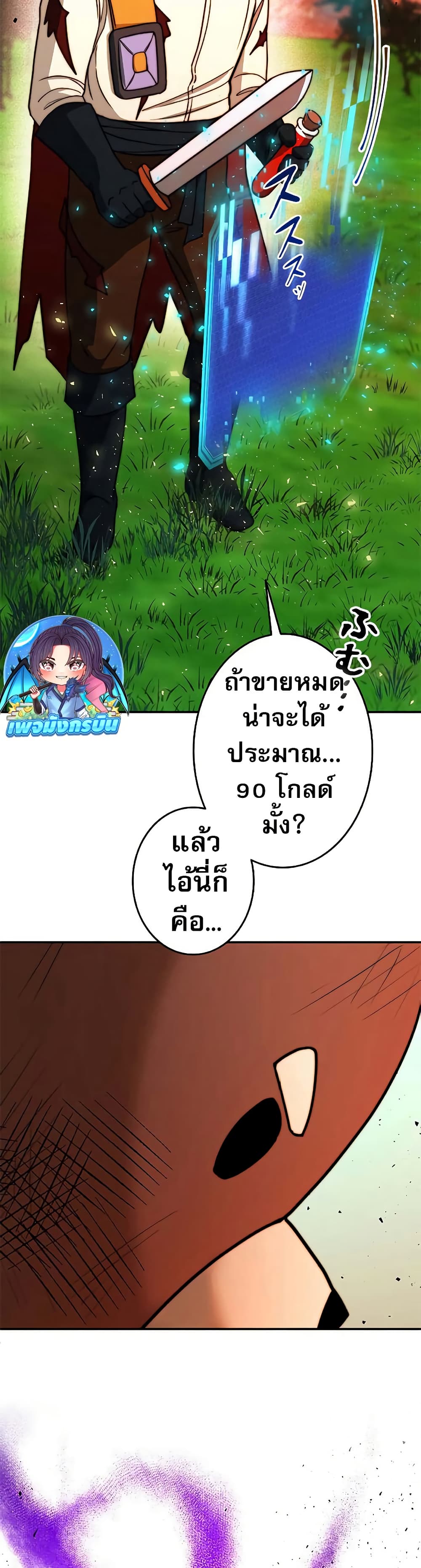 Putting My Life on the Line, I Go All-in on Luck Enhancement ตอนที่ 13 39