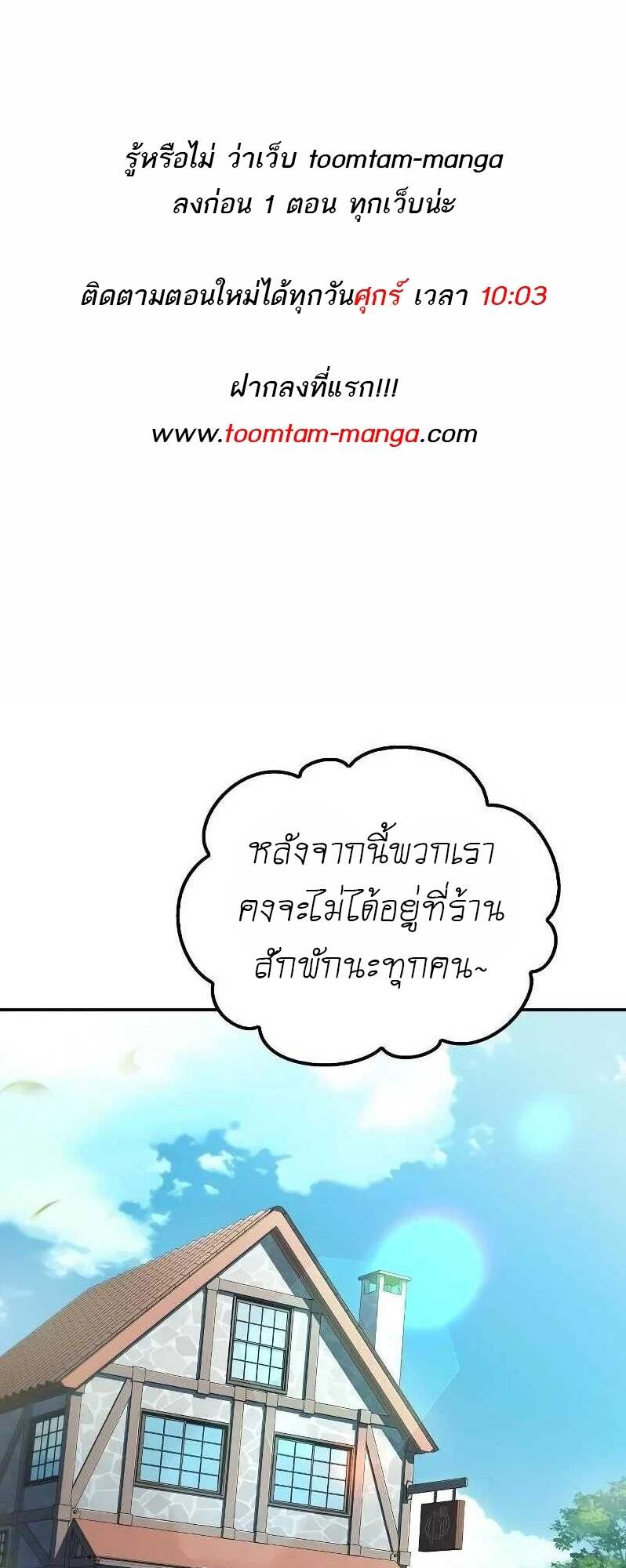 A Wizard’s Restaurant ตอนที่ 62 1