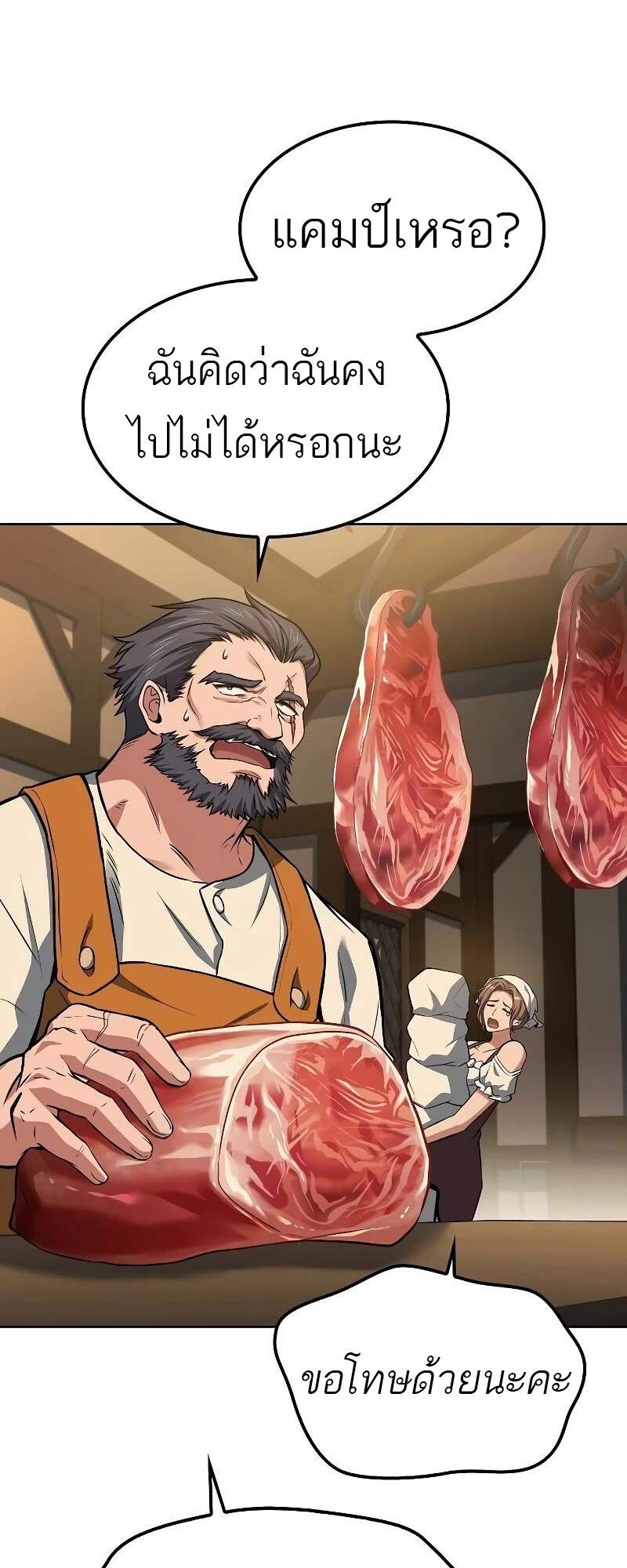 A Wizard’s Restaurant ตอนที่ 62 10