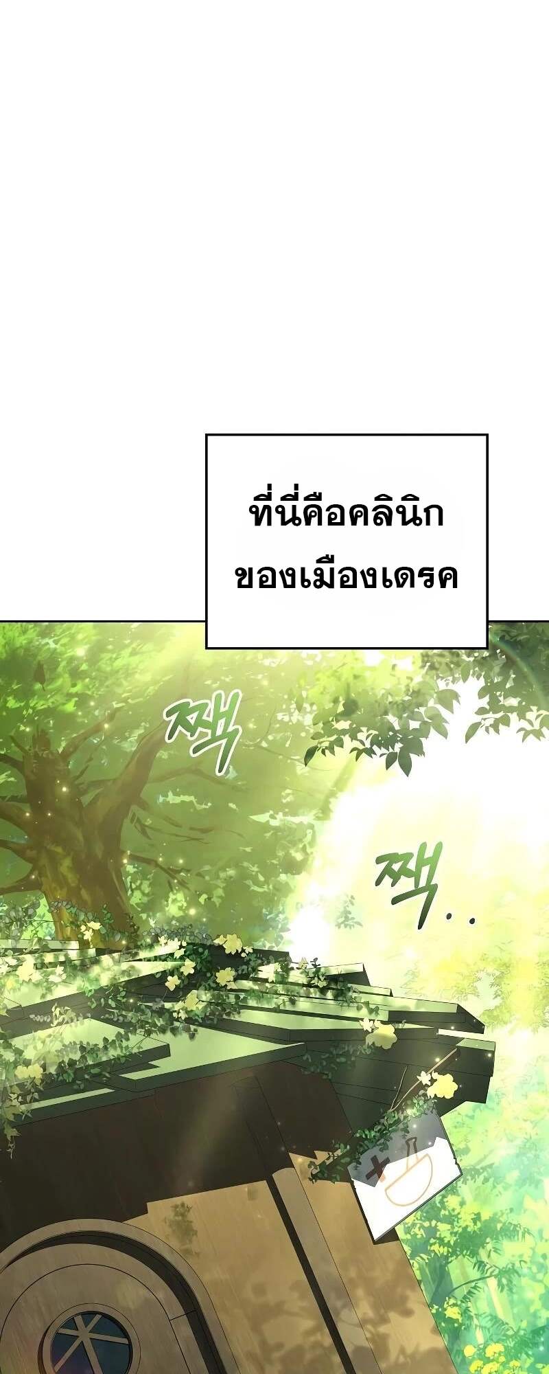 A Wizard’s Restaurant ตอนที่ 62 13