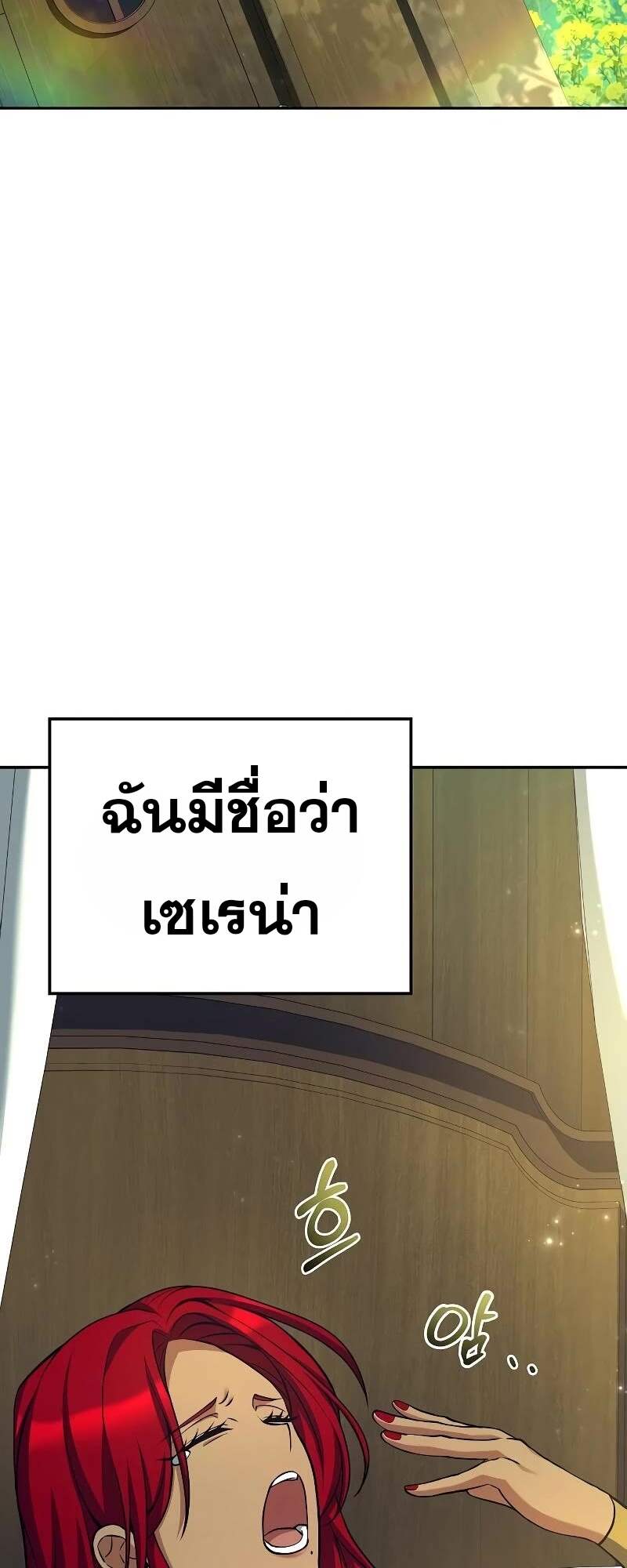 A Wizard’s Restaurant ตอนที่ 62 14