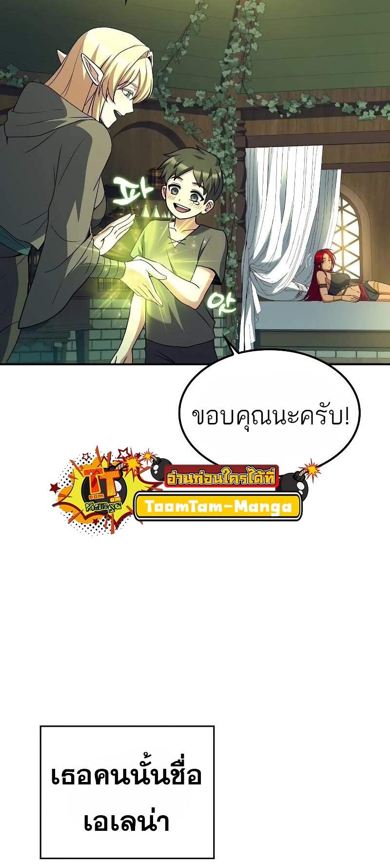 A Wizard’s Restaurant ตอนที่ 62 16