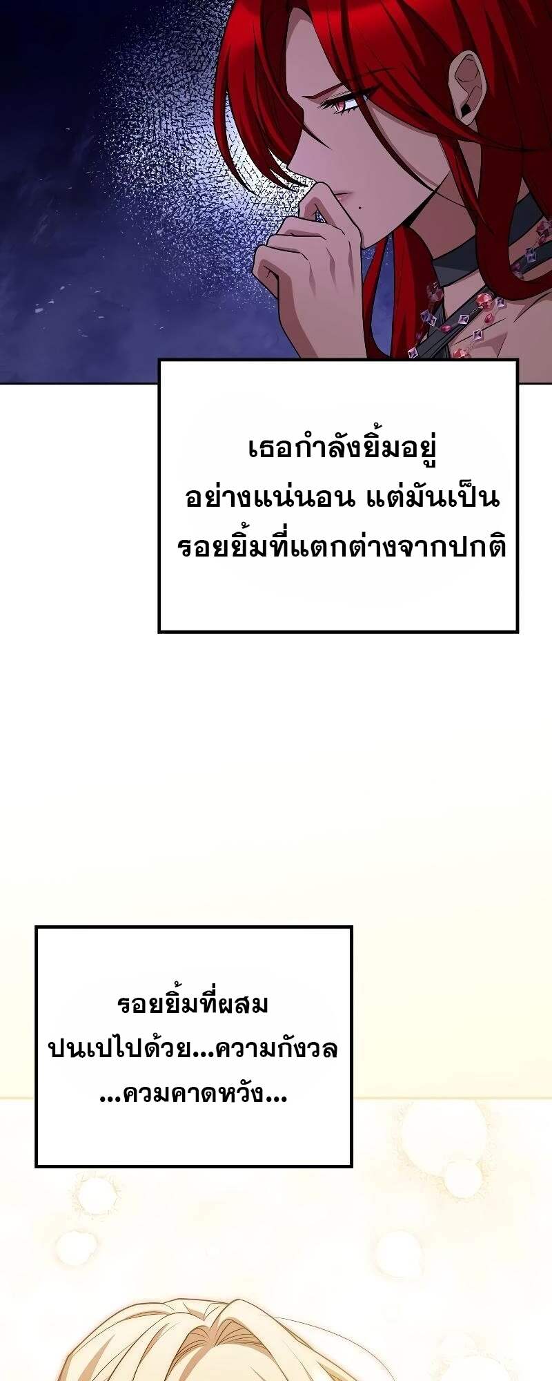 A Wizard’s Restaurant ตอนที่ 62 23