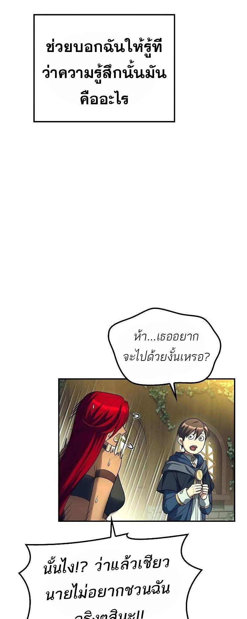 A Wizard’s Restaurant ตอนที่ 62 28