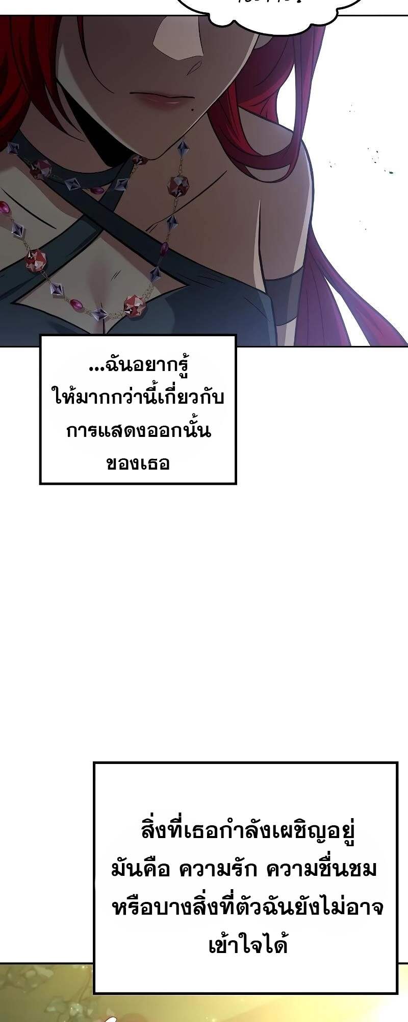 A Wizard’s Restaurant ตอนที่ 62 26