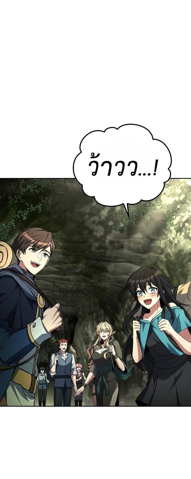 A Wizard’s Restaurant ตอนที่ 62 31