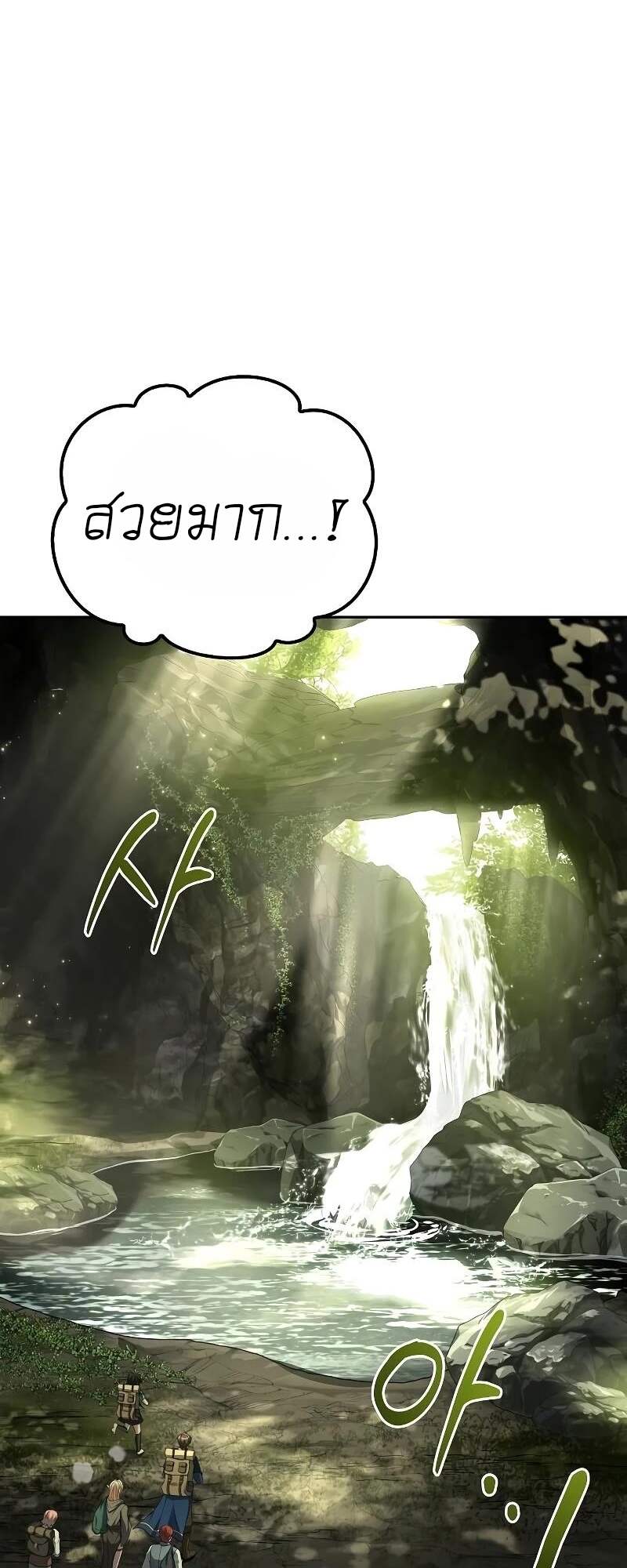 A Wizard’s Restaurant ตอนที่ 62 32