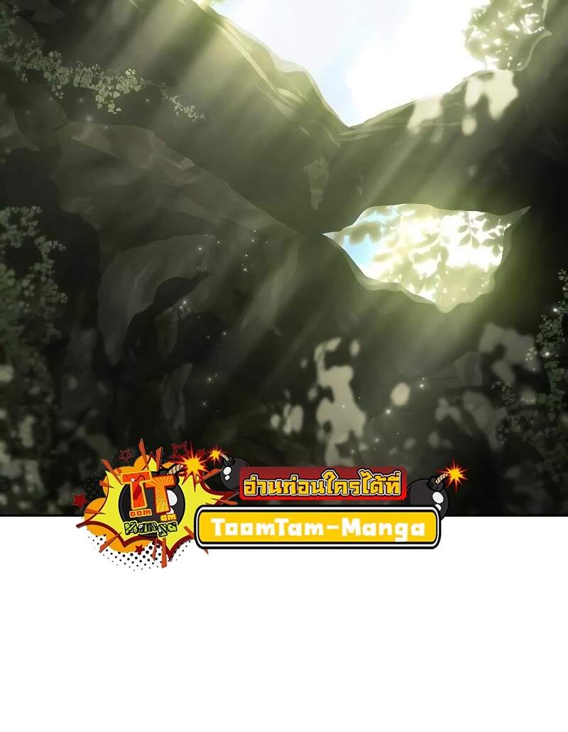 A Wizard’s Restaurant ตอนที่ 62 30