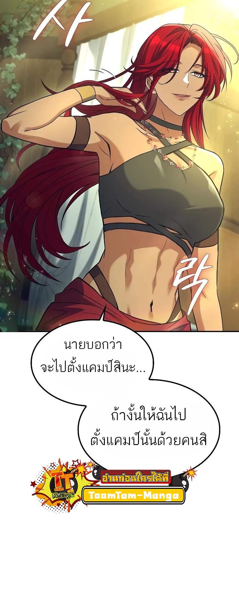 A Wizard’s Restaurant ตอนที่ 62 27