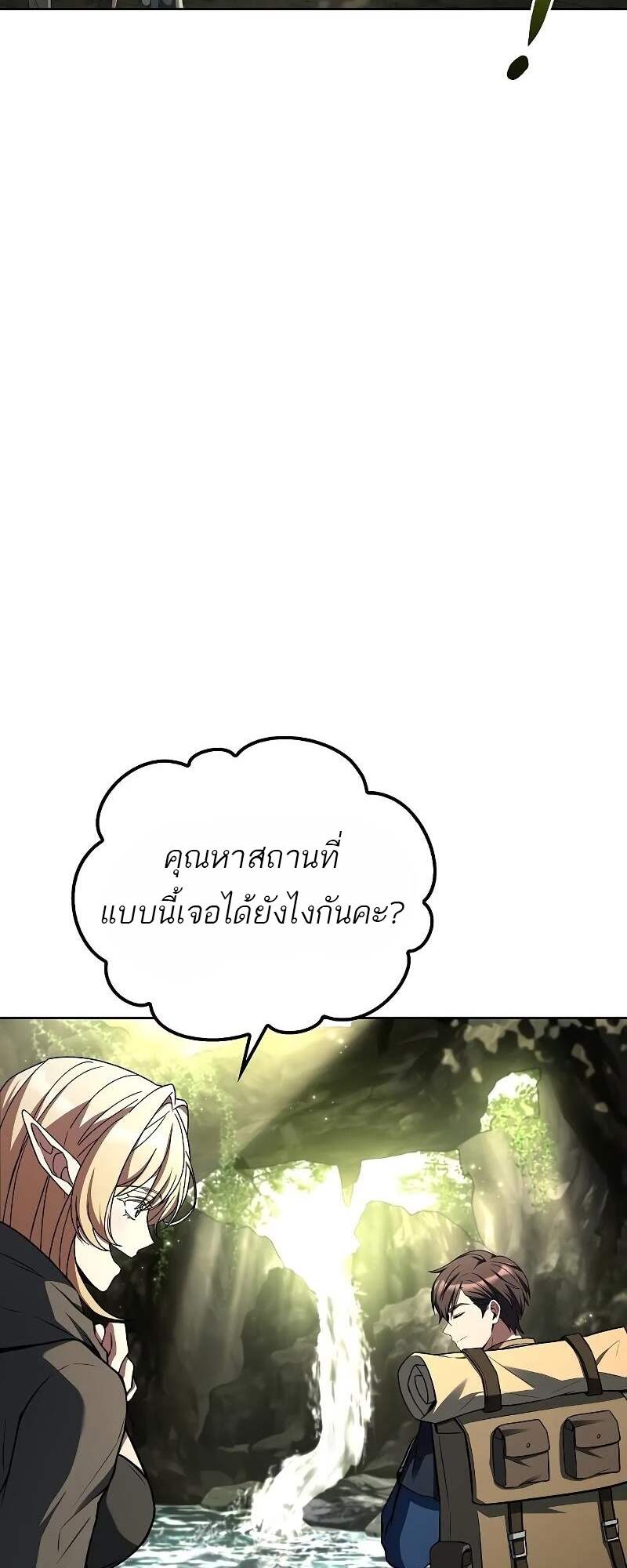 A Wizard’s Restaurant ตอนที่ 62 33
